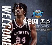 전주KCC, NBA 출신 '평균 더블더블' 전문 알리제 존슨 영입