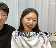 '나솔' 광수♥영숙 "결혼준비 신혼집 마련 제일 힘들어…예산 최대 8억" ('구해줘홈즈')