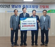 농협, 집중호우 피해 축산농가에 기자재 무상 지원 실시