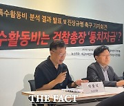 박주민 "검찰 특수활동비 국정조사, 특검 추진해야"