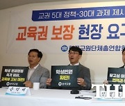 교총 "교원 99%, 학생 문제행동 제지 불가능"