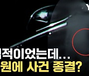 [자막뉴스] 단순 호기심? 흉기 든 남성 8만 원에 사건 종결