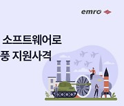 엠로, 한화시스템 방산부문 구매시스템 재구축 수주