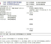 진짜라면 ‘돈 방석’이라는 상온 초전도체…정부 지원 받았는데 업체가 특허 독점