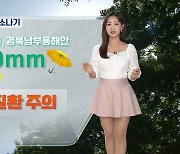 전국 ‘폭염’ 열기 가득…대기 불안정 소나기