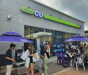 YG PLUS-CU 'K팝 특화 편의점', 프로모션 기폭제 몫 톡톡…트레저 신보이벤트 성황