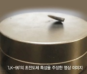 '노벨상감 초전도체' 韓 세계 첫 개발?… 전세계 진위놓고 후끈 ['상온 초전도체' 논란]