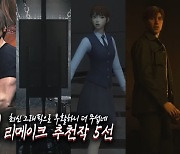 [동영상] 최신 그래픽으로 부활하니 더 무섭네, 공포게임 리메이크 추천작 5선