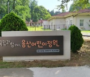 용산어린이정원서 인생사진 찍다~