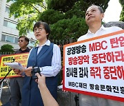 방통위, 감사 시작도 전에 방문진 이사 해임 통지…“MBC 장악”