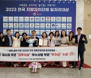 구로구, 일자리대상 최우수상‧우수상 2관왕…“지난해 1만6868개 일자리 창출”