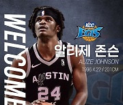 '스타 군단' KCC, NBA 출신 알리제 존슨 영입