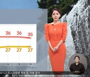 강릉 38.4도‥올여름 최고 더위