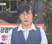 "국가기관 총동원돼 MBC 장악"‥"MB 시절, 언론장악 시나리오"