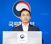 국토 차관 "무량판 안전진단 비용 시공사 1차 부담"