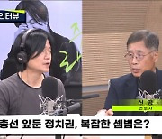 [주진우 라이브] 신평, “尹, 국민의힘으로 안 돼, 신당 창당까지 생각한다 들어”