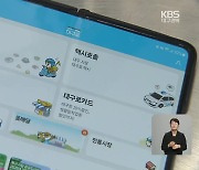 ‘대구로’ 출범 2년…“인지도·이용환경 개선은 과제”