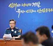 경찰청장 "서현역 흉기 난동, 사실상 테러행위"…경찰력 집중 투입