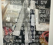 "금요일 오리역서 칼부림"…서현역 근처 범행 예고에 '공포'