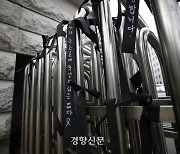 “문제행동에 경종 울려야”vs“소송 증가 부작용만” 교권침해 조치사항 학생부 기재 논란 가열