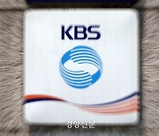 KBS 이사들 “남영진 이사장 해임 추진, 위법한 권한 남용”