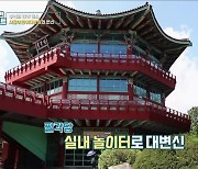 50주년 맞은 '서울어린이대공원' 새 단장