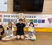 양주시, 공휴일에도 '365 마을돌봄 사업' 확대 추진