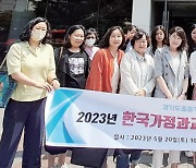 [교사들의 연구활동 학습공동체-道교육연구회] 82. 경기도중등가정교육연구회