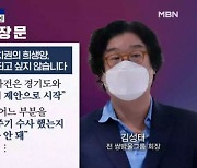 [정치와이드] "정치권 희생양" 되고 싶지 않는 김성태…옥중 입장문 의미는?