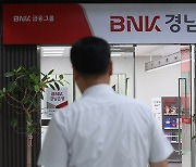 Authority launches probe into $43 mn embezzlement at BNK Kyongnam Bank