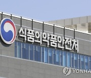 “다이어트·근육성장 효과 함부로 믿지 마세요”...식약처, 해외직구식품 100개 중 58개 ‘반입금지성분’ 확인