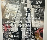 “금요일 오리역에서 칼부림”…또 묻지마 테러 예고 글 온라인 확산