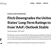 美 신용강등 여파…나스닥 2% 다우-S&P 1% 하락세