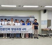 한기대 LINC3.0사업단, 반도체 전문인력 양성과정 운영