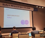 삼성액티브운용, 홀로서기 본격화… 독자 브랜드 'KoAct' 발표