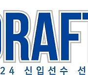 WKBL 신입선수선발회 8일부터 접수 시작, 9월 4일 청주 개최[오피셜]