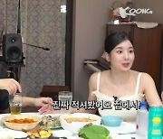 ‘워터밤 여신’ 권은비 “워터밤 의상, 집에서 다 적셔봤다” [조목밤]