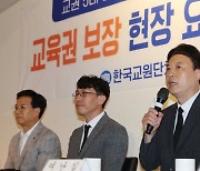 학생 밥 사줬더니 “거지 취급한다”·학생이 자해하자 “교사가 아동학대”…교권침해, 심각하네