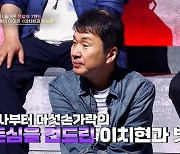 다섯손가락 임형순, 이치현 “세션맨” 발언에 분노 “좀 아닌 것 같다” (불꽃밴드)