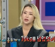 배윤정 "댄스가스 유랑단 첫 녹화 때 70㎏ 넘어…현재 6㎏ 감량"