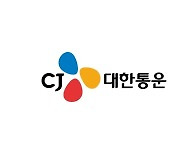 CJ대한통운, 日 오션네트워크와 맞손…"해상 역량 강화"