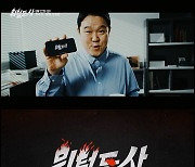 김구라, 뭐든 털어내는 말도사…'뭐털도사' MC