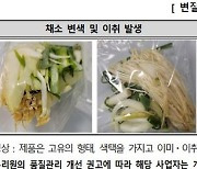 무인매장서 파는 육회서 식중독균이?...식품 위생 조사해보니