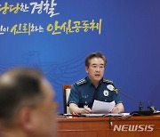 신림역 이어 서현역 흉기난동 사건...전국 시·도경찰청장 화상회의