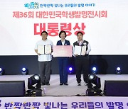 대한민국 학생발명전시회 대통령상 수상한 김형우 학생