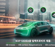 일렉트로비트와 NXP 반도체, 소프트웨어 정의 차량을 위한 S32G3 프로세서 소프트웨어 지원 협력