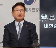 출판계·문체부 갈등 격화…"수사의뢰" vs "법적 대응"