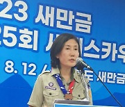 새만금 잼버리 참가국 '폭염' 우려…여가부 "맞다"