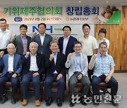 제주 키위 산업 발전 선도…‘제주농협키위협의회’ 출범