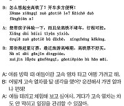 [시사중국어학원의 리얼 중국어 회화] 일정을 관리할 수 있잖아.